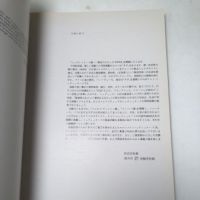 Kurt Schwitters 1983 Soft Cover Seibu Museum of Art Catalogue 6.jpg
