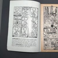 Cocaine Comix Last Gasp Issues 1-4 4.jpg