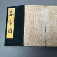 Circa 1940's Japanese Pillow Book Shunga Erotica Folding Book Dark Leather Cover 15.jpg