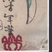 Yoshitoshi #8 Onodera Jūnai Fujiwar from Historical Biographies of the Loyal Retainers Woodblock 10.jpg