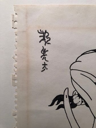 Ed Badajos Original Pen and Ink Samurai 2.jpg