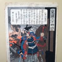 Yoshitoshi Kato Kiyomasa at the Fall of Fushimi Castle 1881 Woodblock 1.jpg