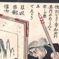 Yoshitoshi #8 Onodera Jūnai Fujiwar from Historical Biographies of the Loyal Retainers Woodblock 4.jpg
